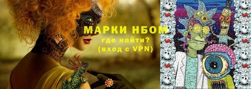 Марки NBOMe 1500мкг  где купить наркотик  Губаха 